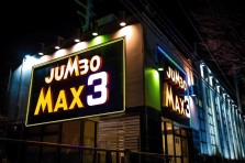 ジャンボマックス3米子店